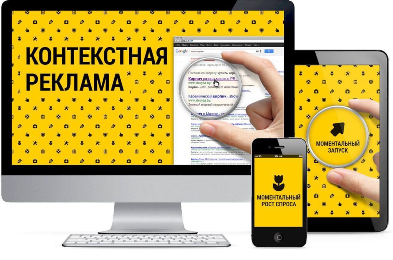 Студия Арт-Веб в Жуковском | Как правильно настроить контекстную рекламу на сайте